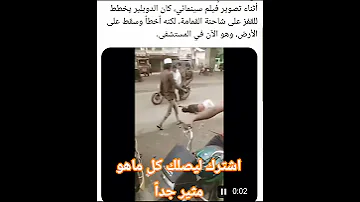 غير عادي أثناء تصوير فيلم سينمائي كان الدوبلير يخطط للقفز على شاحنة القمامة لكنه تفاجأ ترند 