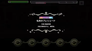 アイドルマスター 私色のプレリュード Full アイドルマスター 私色のプレリュード Full