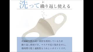 ひんやり接触冷感洗えるマスク