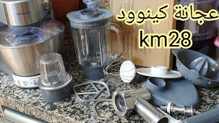 عجانة كينوود طريقة الإستعمال.petrin kenwood mode d'utilisation