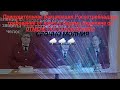 СРОЧНО МОЛНИЯ 🌩 🌩 🌩  Принудительная Вакцинация Роспотребнадзор требование от Юриста Вадима Видякина