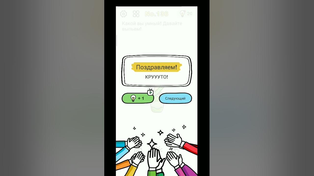Вы можете решить эту задачу. При подсчете от 1 до 199 brain. Головоломка ответы уровень 126 brain out. Методы согревательный игровой. 122 уровень brain out.
