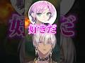唐突に告白する夕陽リリと歌いながらLOLをする風楽奏斗に厳しいイブラヒム‪‪‪w‪w‪w【にじさんじ/切り抜き】