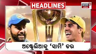 Top Headlines | Odisha News Today | Odia Latest News | Headlines | 18th Nov 2023 | Odia News