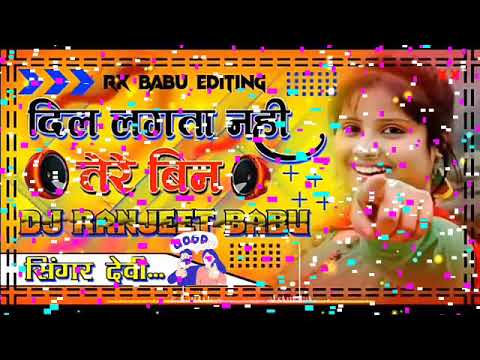 Dil Lagta Nahi Tere Bin sajan Ab Kya Karu  Singer Devi Dj Ranjeet Babu New Song Dj Remix