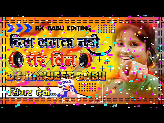 Dil Lagta Nahi Tere Bin Sajan Ab Kya Karu #Singer Devi Dj Ranjeet Babu New Song Dj Remix class=