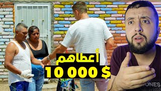 يوتيوبر أمريكي مشهور يعطي أموال للفقراء في بيوتهم على المباشر... ردة فعل بالدموع