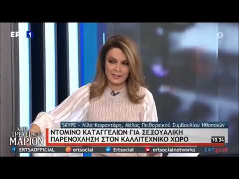 Λίλα Καφαντάρη: «Ξέχασα ότι είμαι σε κυβερνητικό κανάλι!»