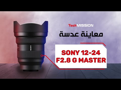 أفضل عدسة زوم عريضة في العالم اليوم  12 24 2 8