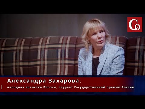 Александра Захарова, Интервью Караулову