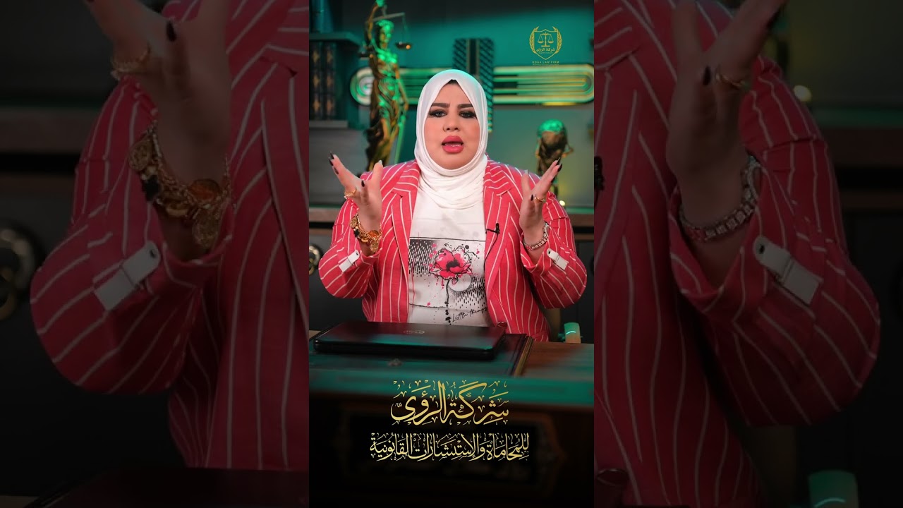 عقوبة جرائم الاعتداء وفق القانون العراقي: ماهي الجزاءات ؟.. التفاصيل مع المحامية رؤى طلال السامرائي