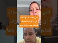 لبنى تحمسات ونسات ان بوكريشة اعترف قدامها عمرو شاف باها لبنى تحمسات ونسات ان بوكريشة اعترف قدامها عمرو شاف باها