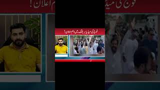 🚨 اڈیالہ جیل کے باہر پی ٹی آئی کارکنوں کا احتجاج، نعرے بازی اور ہنگامہ! 🔥