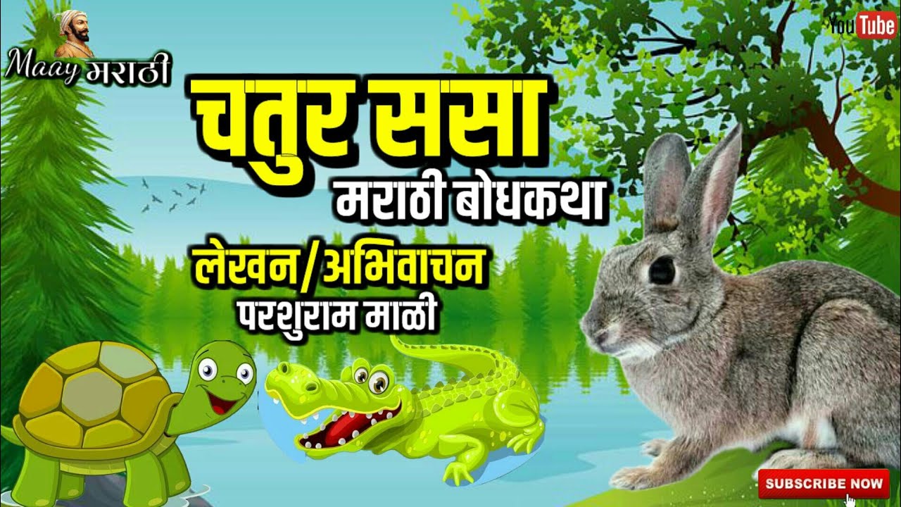 essay in marathi on jungle