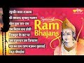 Special ram bhajan   top shri ram bhajan  suresh wadkar  nitin mukesh  seema misrha