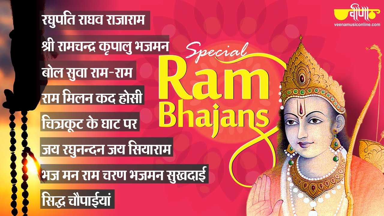 Special Ram Bhajan   Top Shri Ram Bhajan  Suresh Wadkar  Nitin Mukesh  Seema Misrha