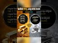 ಇಂದಿನ ಚಿನ್ನ, ಬೆಳ್ಳಿ ದರದ ವಿವರ | Today’s gold and silver price details | Info Topic Kannada