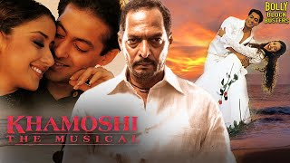 Khamoshi Movie Hindi Full Movie Salman Khan, Manisha Koirala, Nana Patekar Romantic