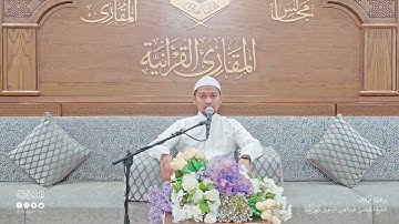 تحبير المقارئ | سورة النبأ [31-40] | القارئ: مفتاح العارفين بن عبدالرحمن مطرعي