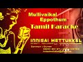 Mullivaikkal eppothum  tamil karaoke  thaayaga paadalgal  innisai mettukkal