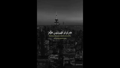 والله يقدر الليل والنهار علم ان لن تحصوه تلاوة هادئة تريح الاعصاب