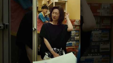 【短編映画（縦型）】あのコンビニにバイト面接に来た年齢承認女