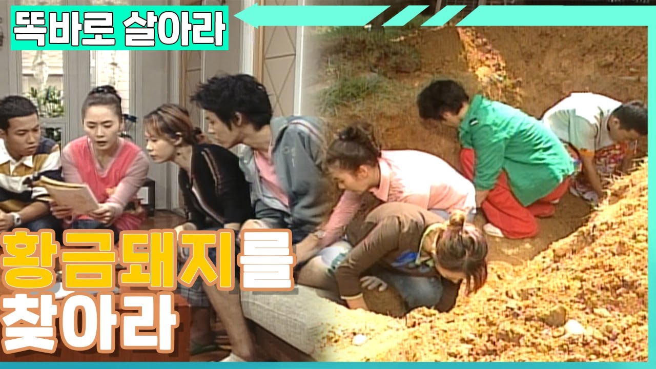 [똑바로 살아라] 형욱이 발견한 할머니의 일기장│EP.204