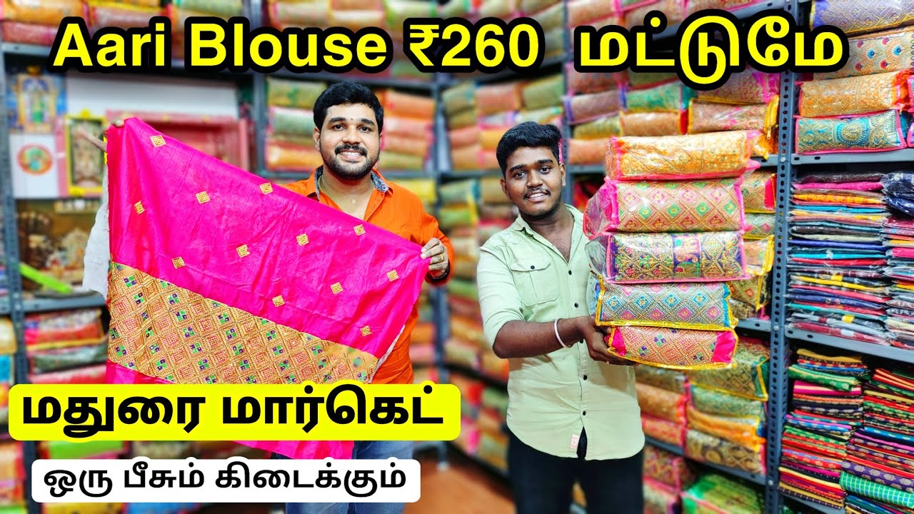 குறைந்த விலையில் Aari Work Blouse Wholesale In Madurai SRI MAHALAKSHMI