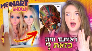 דברים שבחיים לא ראיתם! אוסף סרטונים של דברים שבחיים לא ראיתם