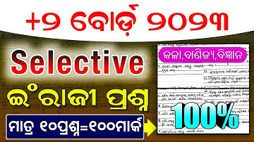 Plus 2 exam English Selection Question 2023-English Selection Question HK Sir -Science Arts Commerce