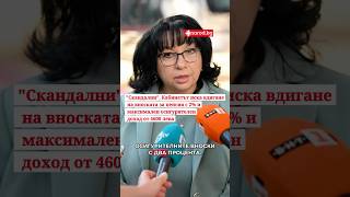 Мярката Предизвика Остри Реакции.