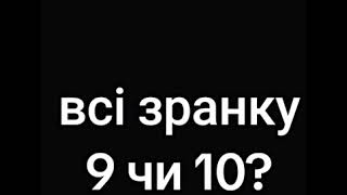 Всі годинник перевели сьогодні? То 9 чи 10 #рекомендації #годинники #приколи #s