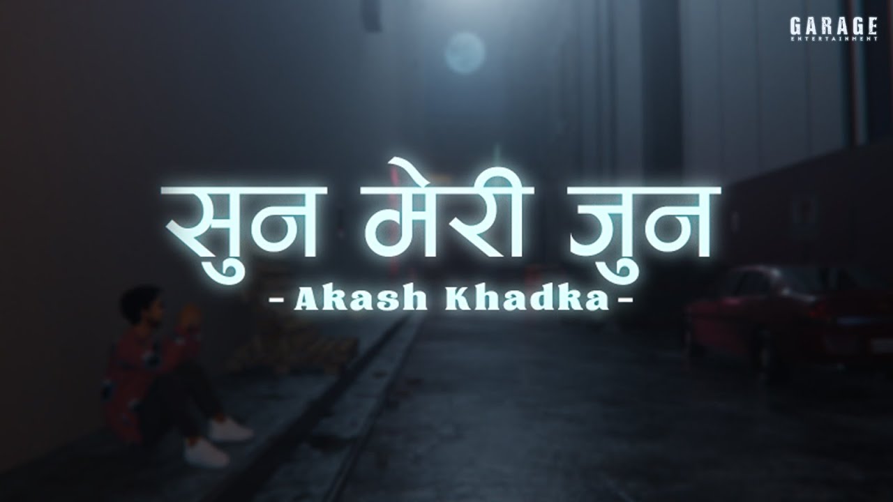 Akash Khadka   Suna Meri Juna Prod esther rijan Official Lyrical Video