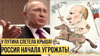 Путин обезумел: бредовый ультиматум Западу, как показатель неадекватности Кремля