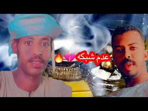 الاخ يوسف محمد علي عدم الشبكه