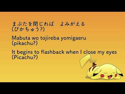 Aim To Be A Pokémon Master Romaji English Japanese Lyrics
