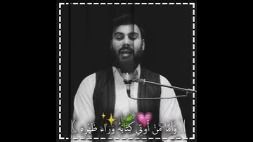 سورة الانشقاق 💗بصوت القارئ نور الدين سليم نوري اقترب رمضان 🌙حالات واتس اب دينية عن رمضان-مقاطع دينية