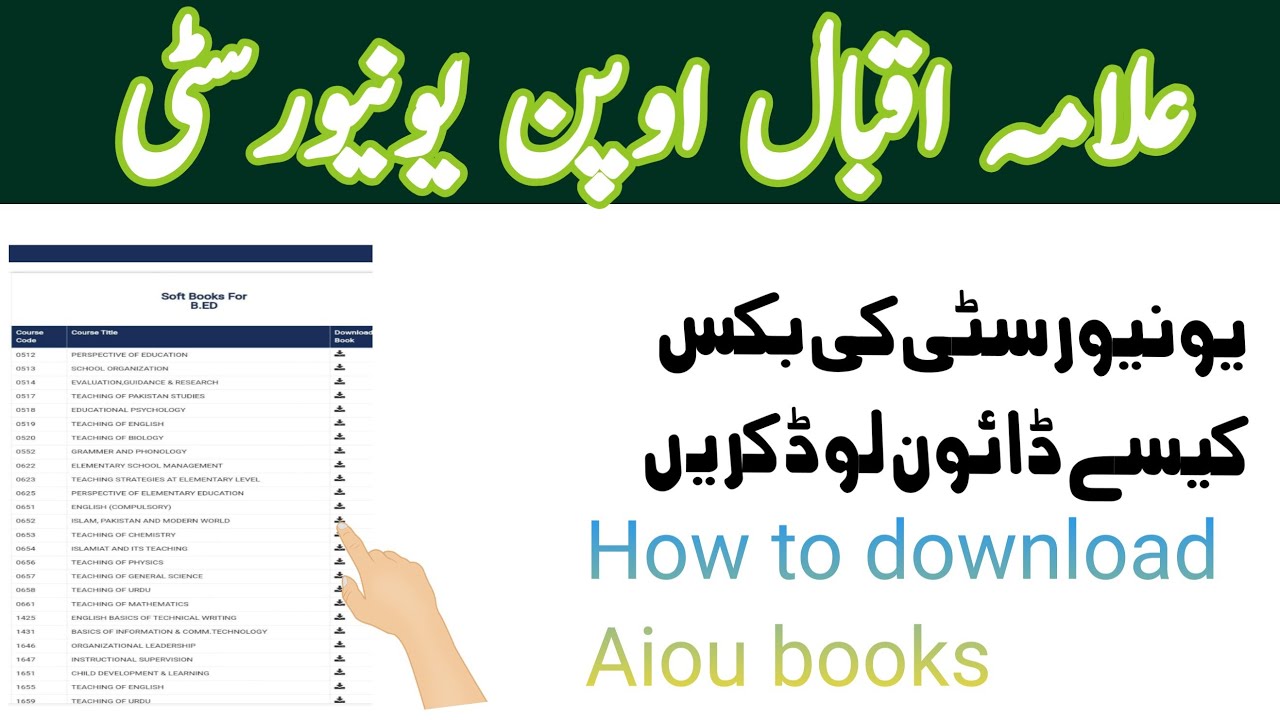 How to download Aiou books | Aiou soft books download krny ka tareeqa ...