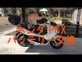 PCXバッテリー交換　＋ドライバー１本で出来る。
