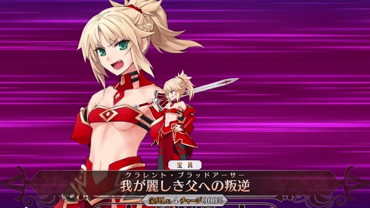 Fgo モードレッド マイルーム 霊基再臨等ボイス集 Fate Apocrypha Fate Grand Order Youtube