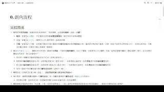 【薩斯】 Rolemaster 角色大師-創角介紹