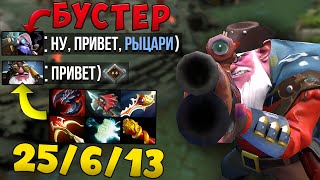 Нереальный КАМБЭК против БУСТЕРА! Дота 2 Снайпер 7.23 Нереальный КАМБЭК против БУСТЕРА! Дота 2 Снайпер 7.23