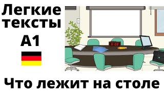 Немецкий язык. А1. Легкие тексты. 