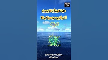 سَيُهْزَمُ الْجَمْعُ وَيُوَلُّونَ الدُّبُرَ #الدعاء_المستجاب #تلاوات_خاشعة #quran #يارب #اللهم