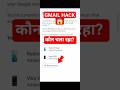 आपकी Gmail कौन चला रहा है? अभी ऐसे पकड़ो!” #cyberkbhacks