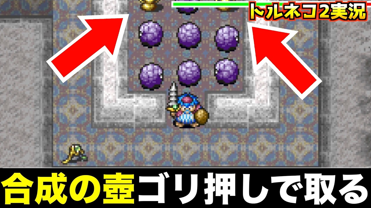 Floor 23: Becoming the strongest with the Synthesis Pot [Torneko's