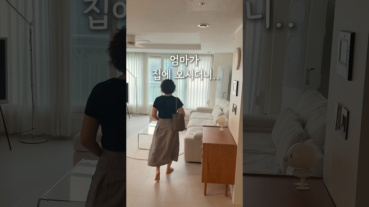 엄마가 집에 오시더니..#모듈소파