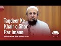 Taqdeer ke khair o shar par imaan  shaykh yasir al jabri madani  