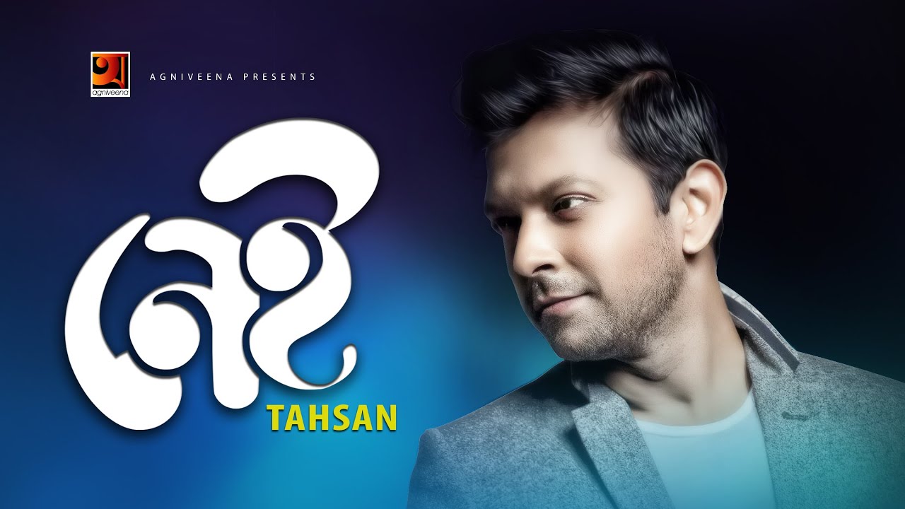 Nei Tahsan Album Nei New Bangla Song Official Music Video Youtube