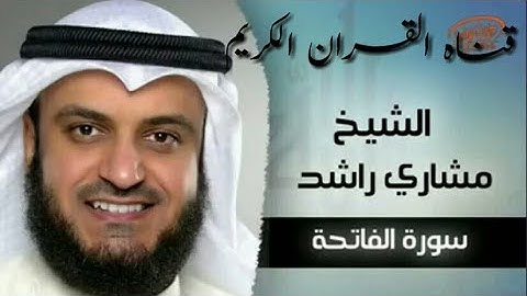 104سورة الهمزة بصوت القارئ الشيخ مشارى بن راشد العفاس